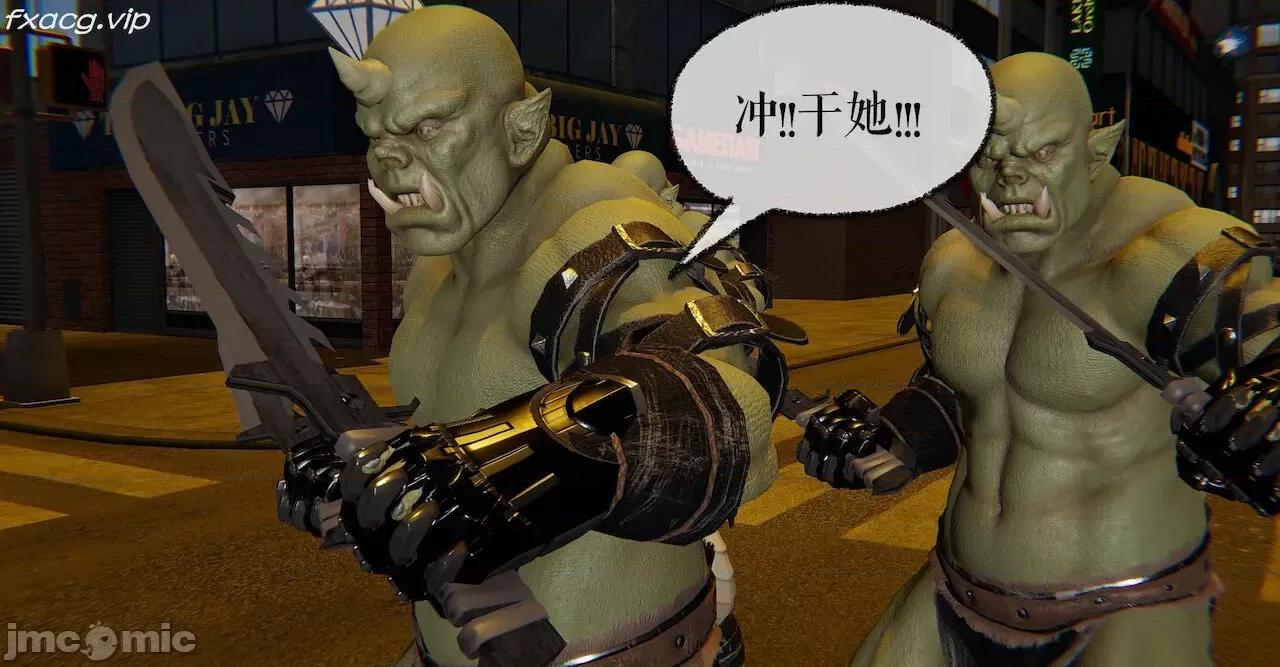 魔尊歸來 魔尊歸來 26-30 第110页