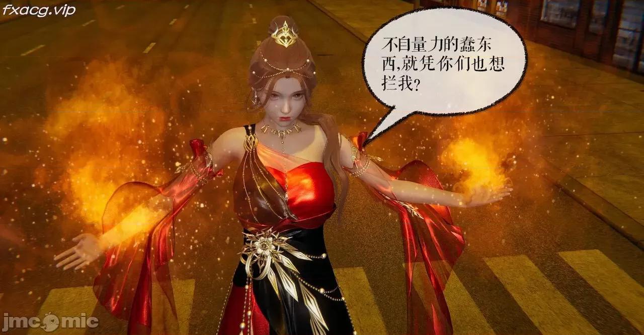 魔尊歸來 魔尊歸來 26-30 第112页