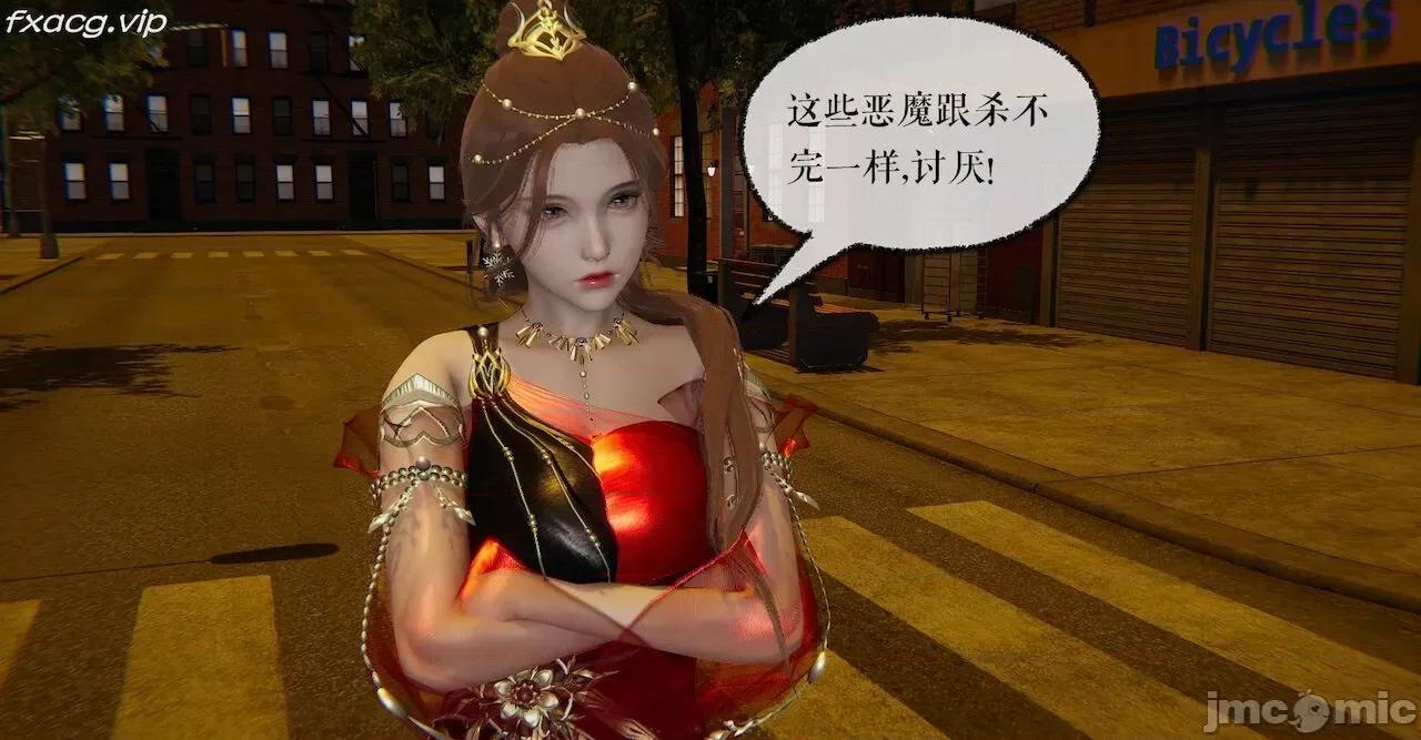 魔尊歸來 魔尊歸來 26-30 第115页