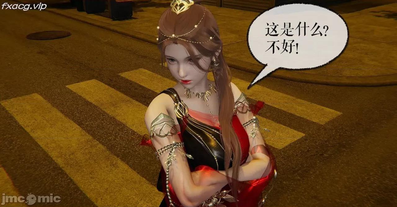 魔尊歸來 魔尊歸來 26-30 第116页
