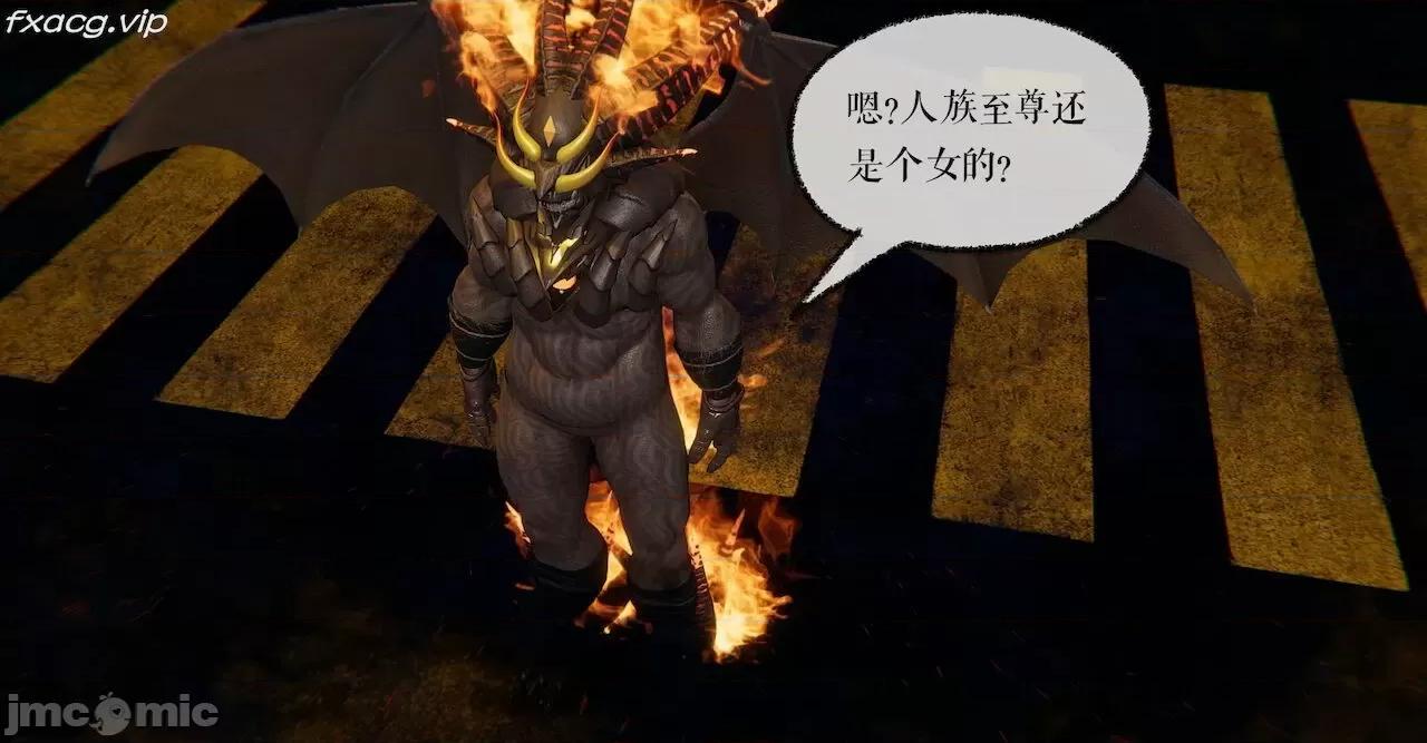 魔尊歸來 魔尊歸來 26-30 第118页