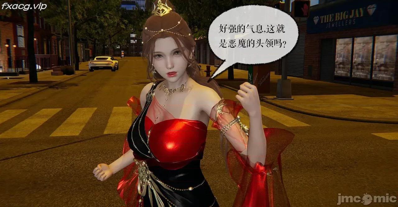 魔尊歸來 魔尊歸來 26-30 第119页