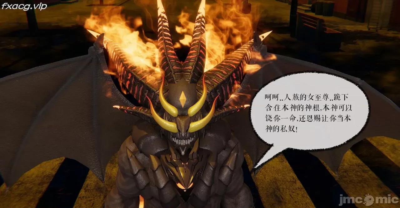 魔尊歸來 魔尊歸來 26-30 第121页
