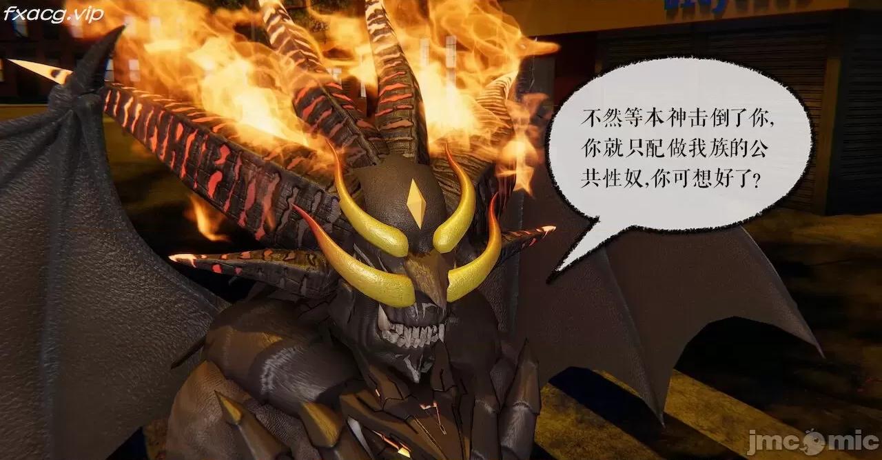 魔尊歸來 魔尊歸來 26-30 第122页