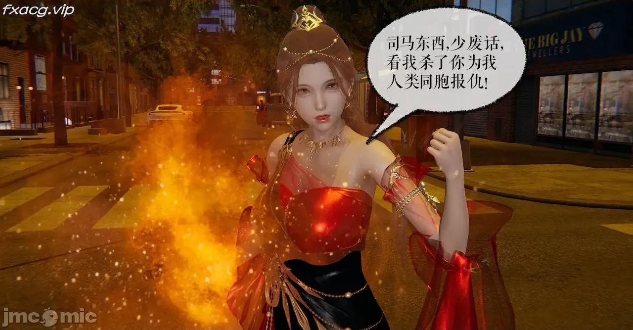 魔尊歸來 魔尊歸來 26-30 第123页