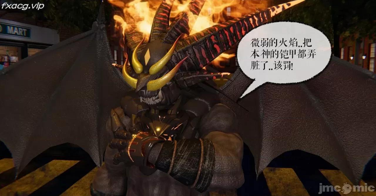 魔尊歸來 魔尊歸來 26-30 第125页