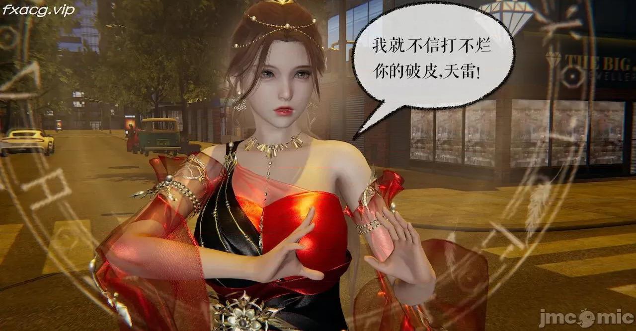 魔尊歸來 魔尊歸來 26-30 第126页