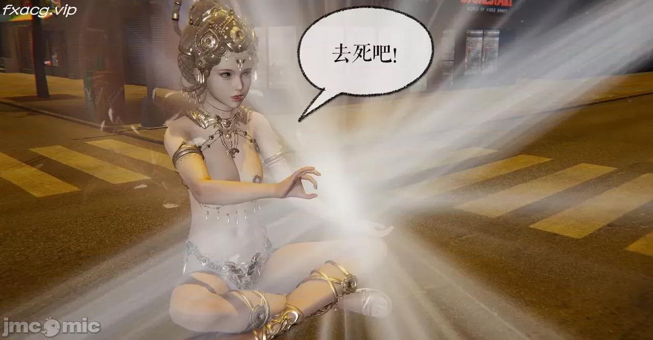 魔尊歸來 魔尊歸來 26-30 第127页