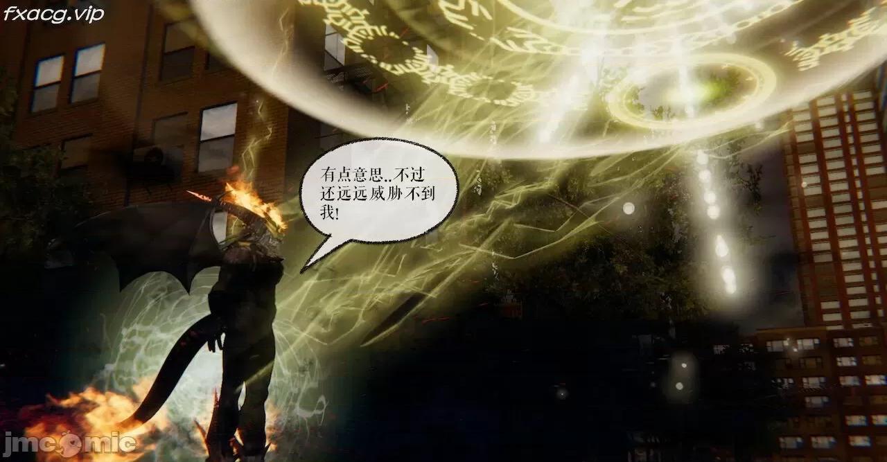 魔尊歸來 魔尊歸來 26-30 第128页