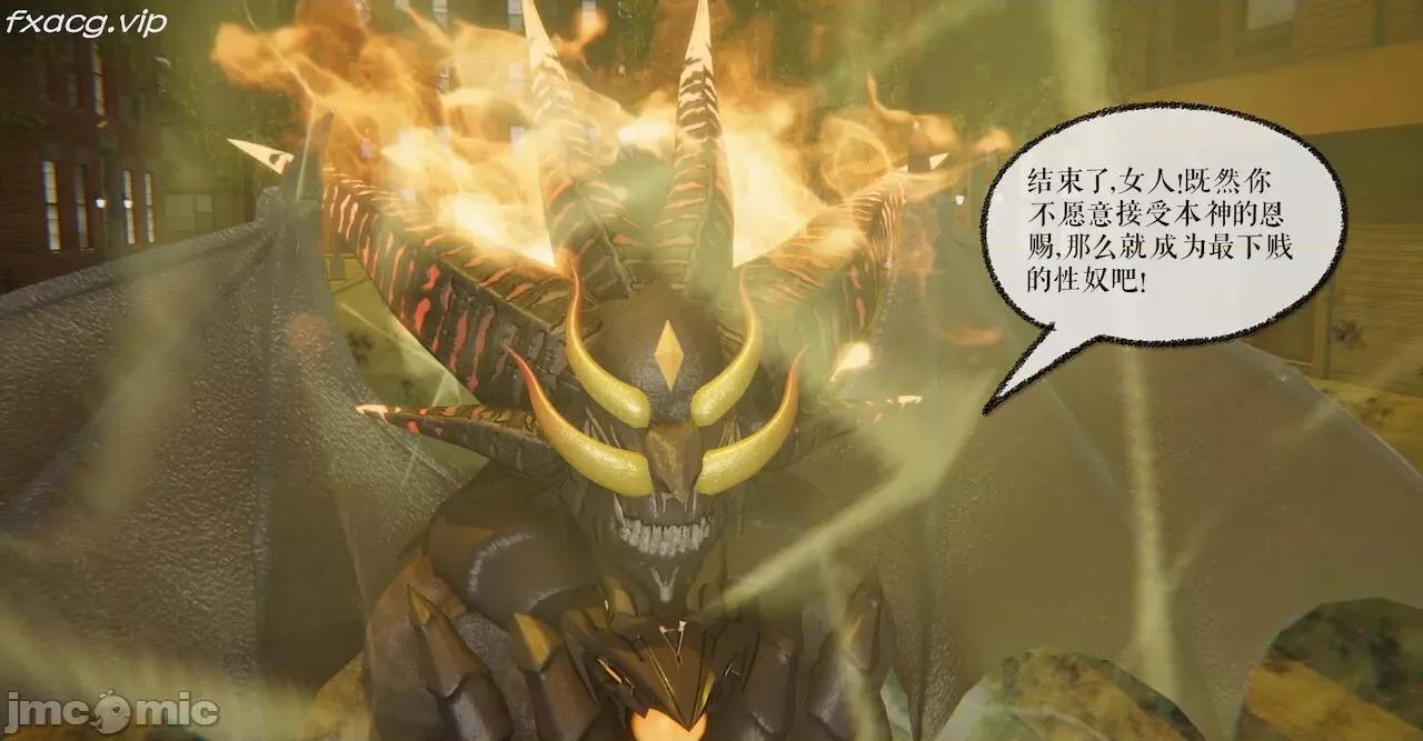 魔尊歸來 魔尊歸來 26-30 第129页