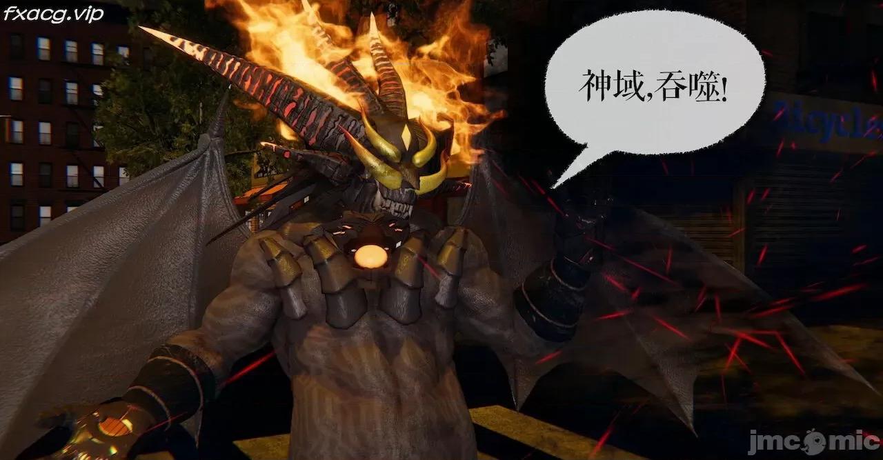 魔尊歸來 魔尊歸來 26-30 第130页