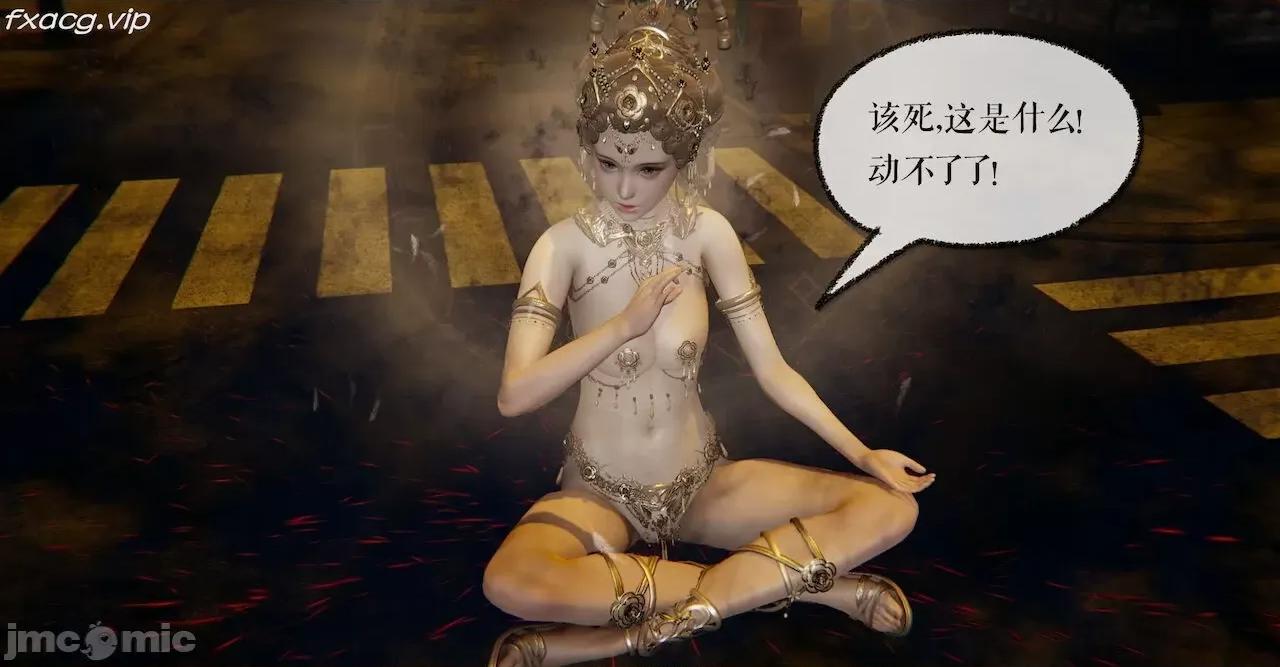 魔尊歸來 魔尊歸來 26-30 第131页