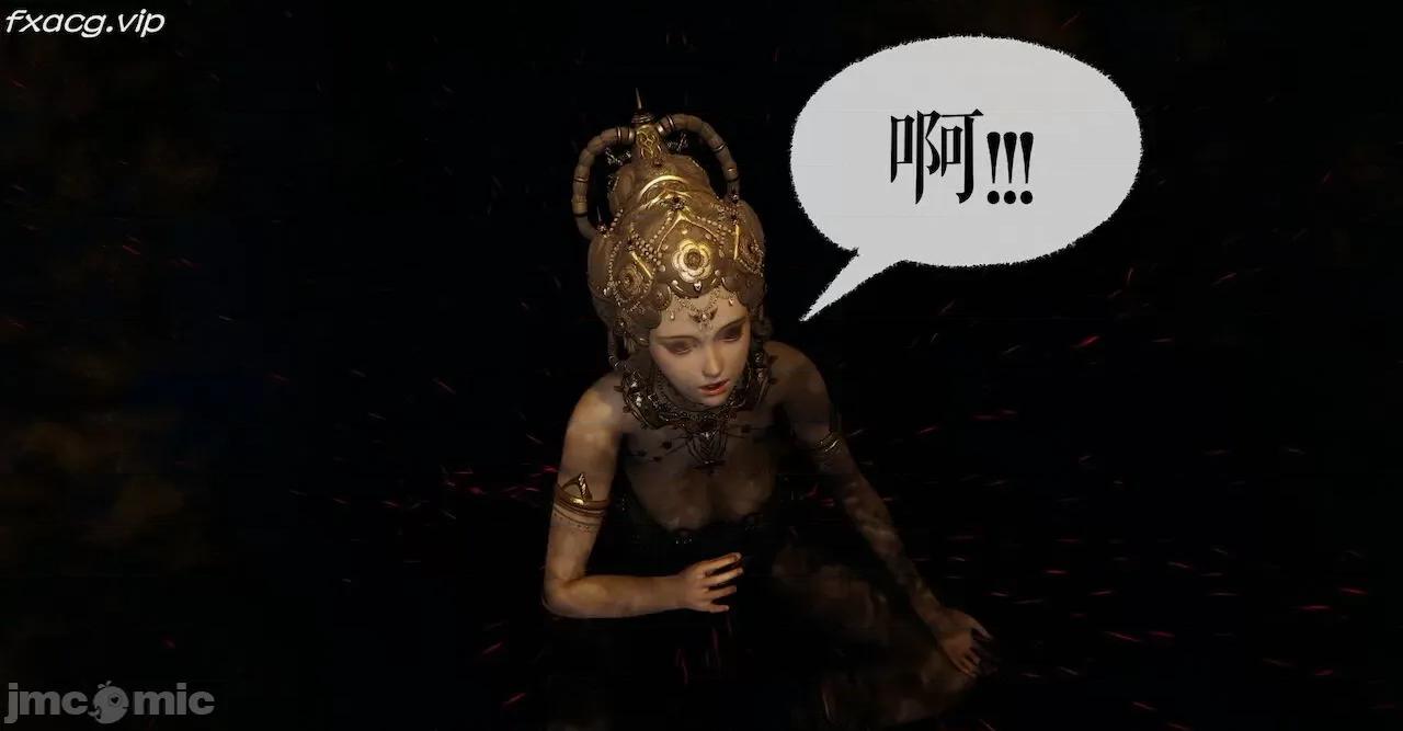 魔尊歸來 魔尊歸來 26-30 第132页