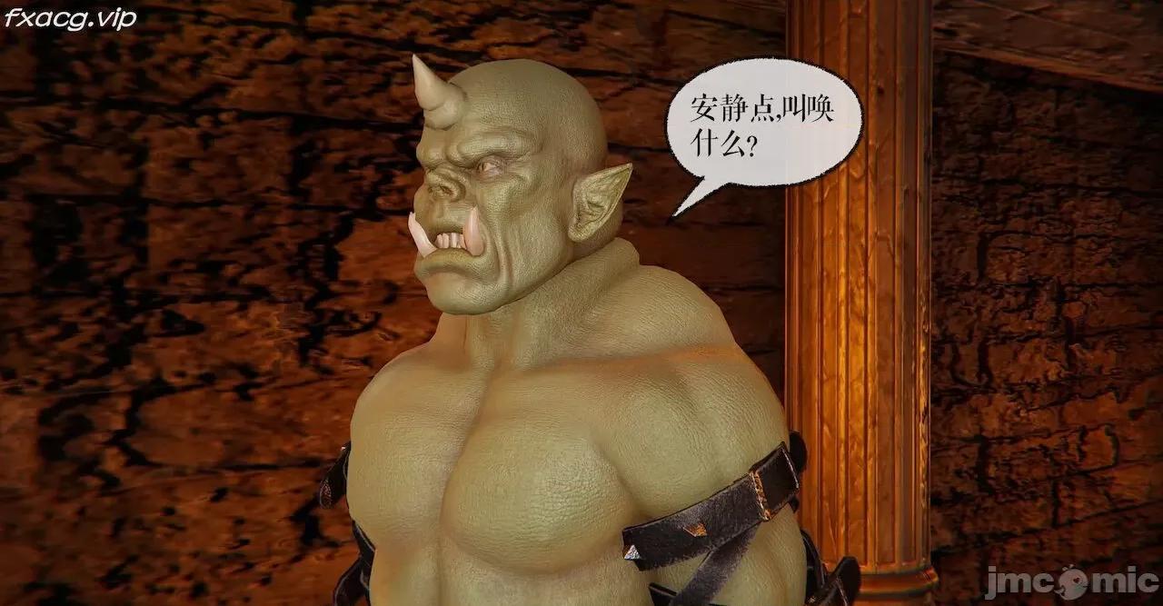 魔尊歸來 魔尊歸來 26-30 第137页
