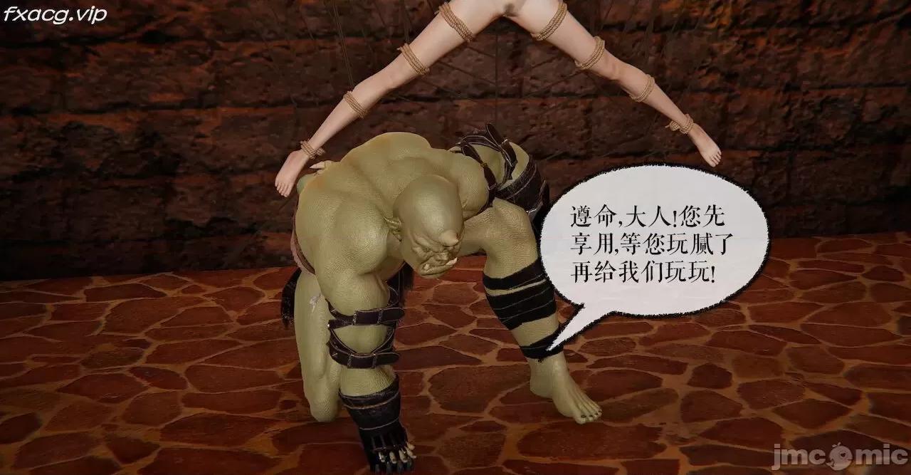 魔尊歸來 魔尊歸來 26-30 第142页