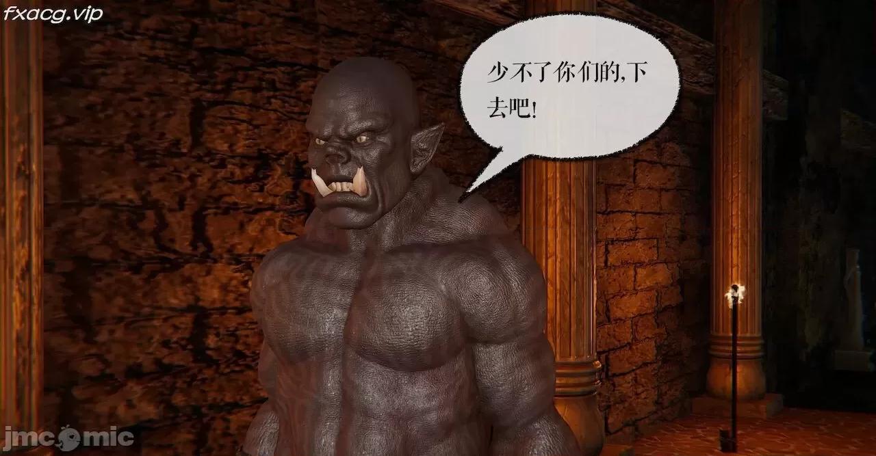 魔尊歸來 魔尊歸來 26-30 第143页