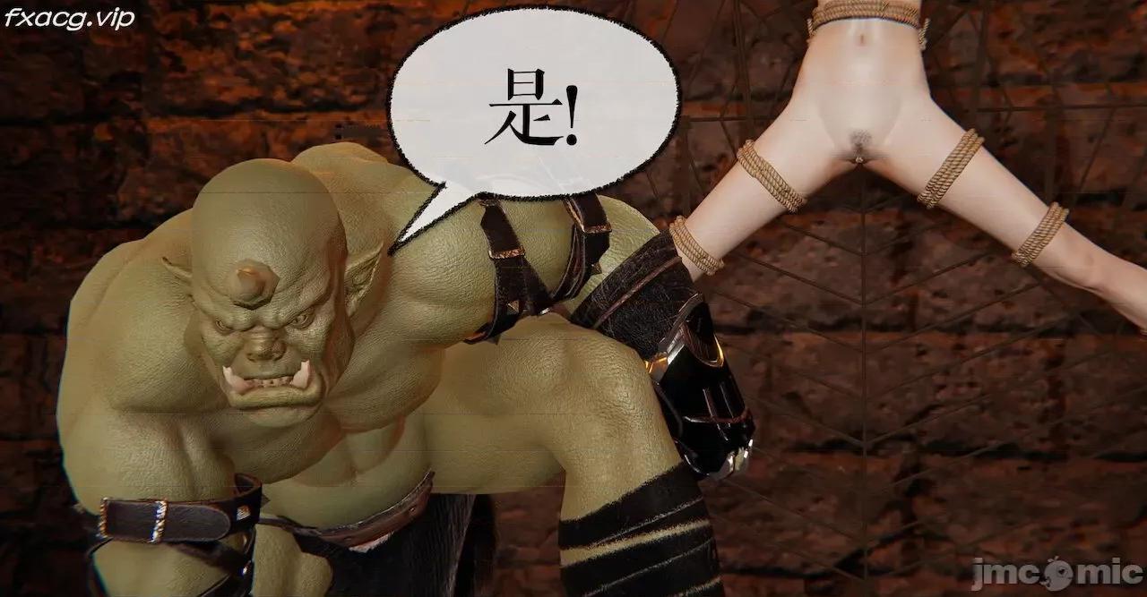魔尊歸來 魔尊歸來 26-30 第144页