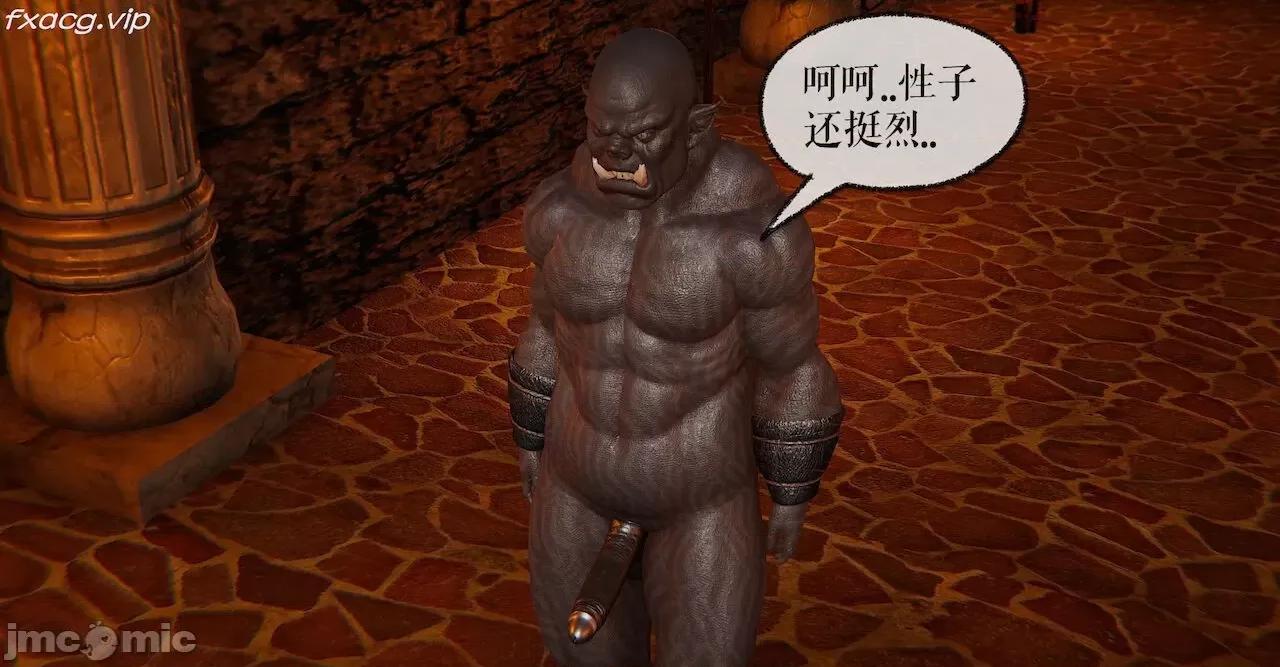 魔尊歸來 魔尊歸來 26-30 第146页