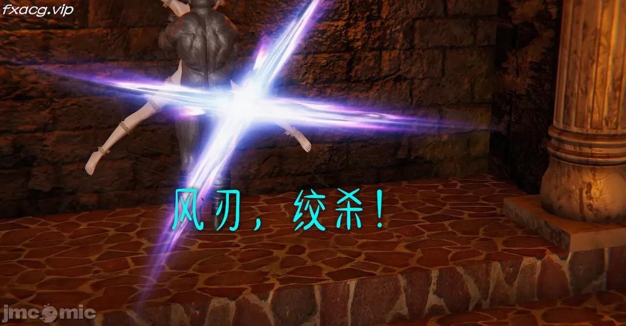 魔尊歸來 魔尊歸來 26-30 第159页
