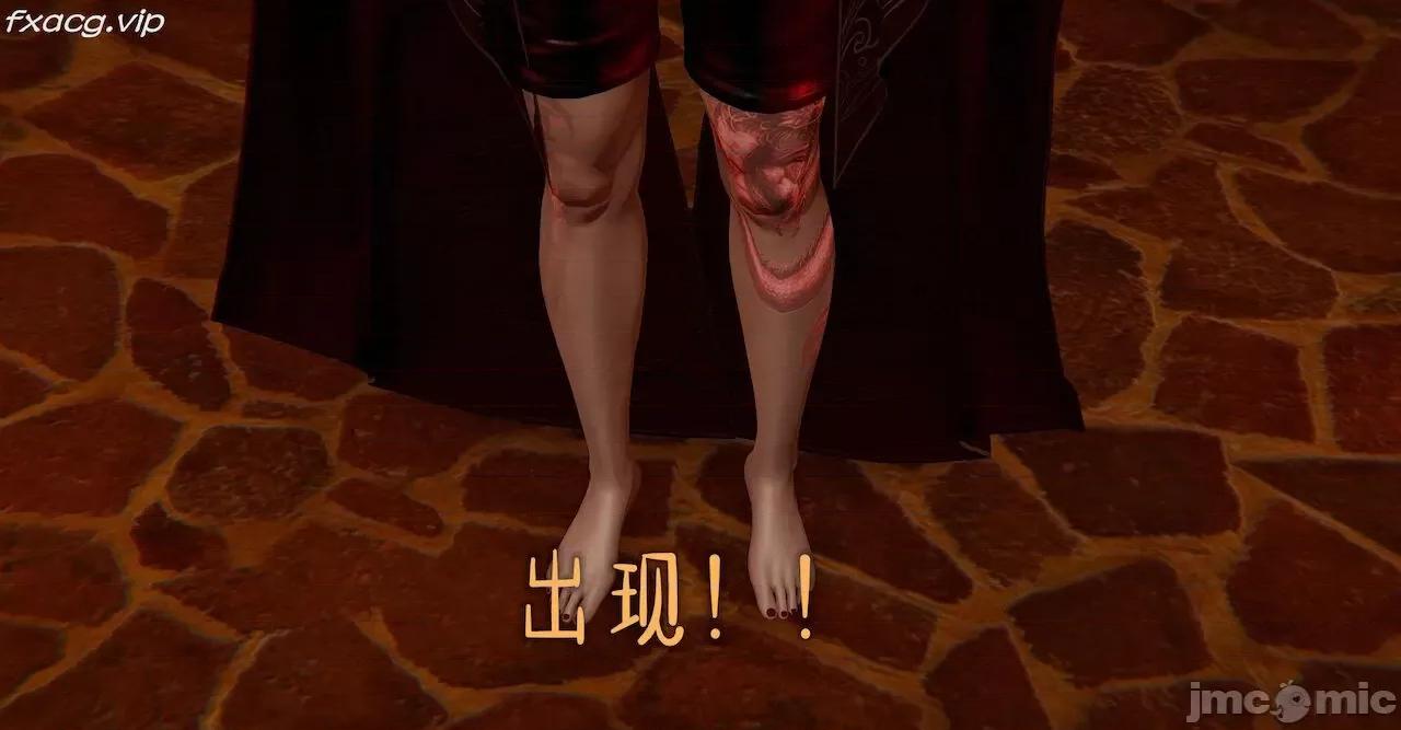 魔尊歸來 魔尊歸來 26-30 第161页