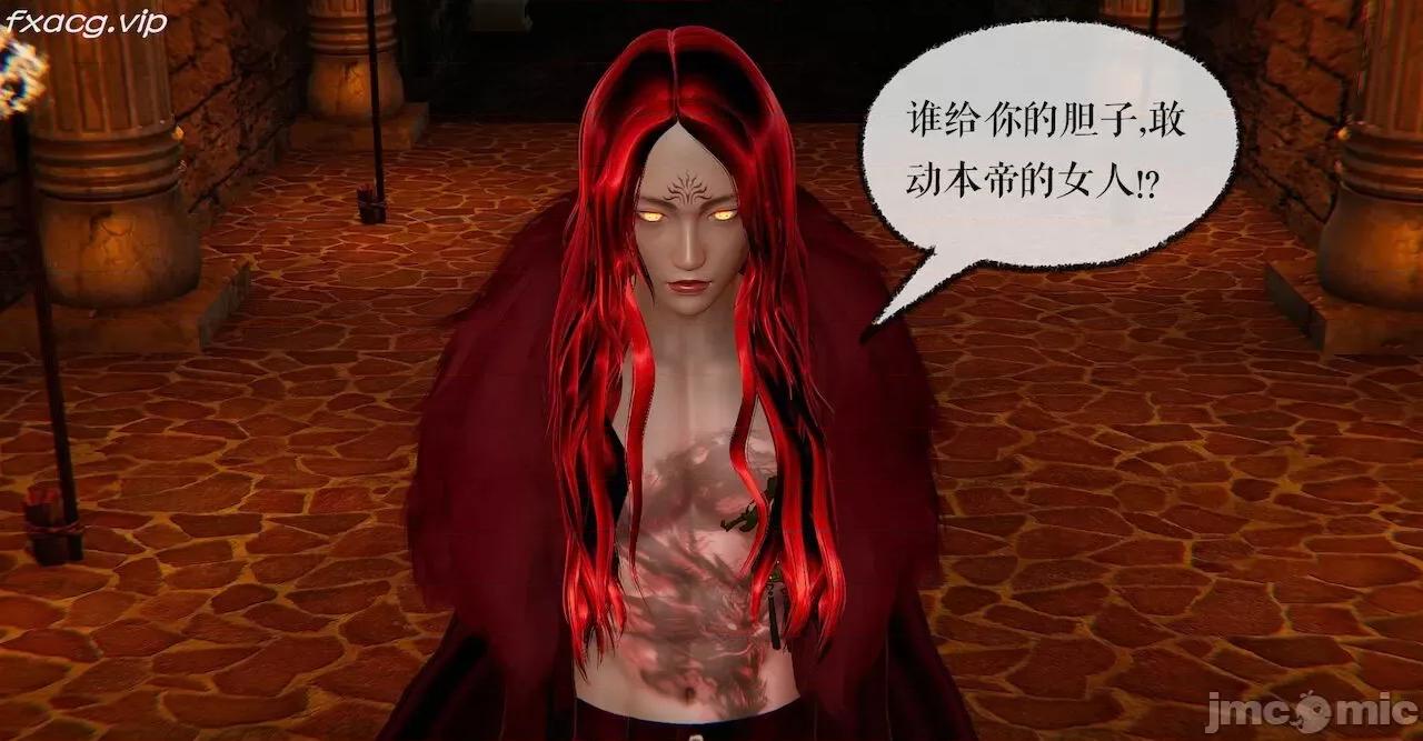 魔尊歸來 魔尊歸來 26-30 第162页