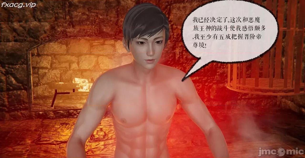 魔尊歸來 魔尊歸來 26-30 第166页