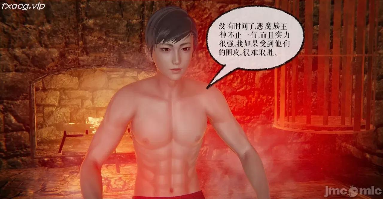 魔尊歸來 魔尊歸來 26-30 第168页