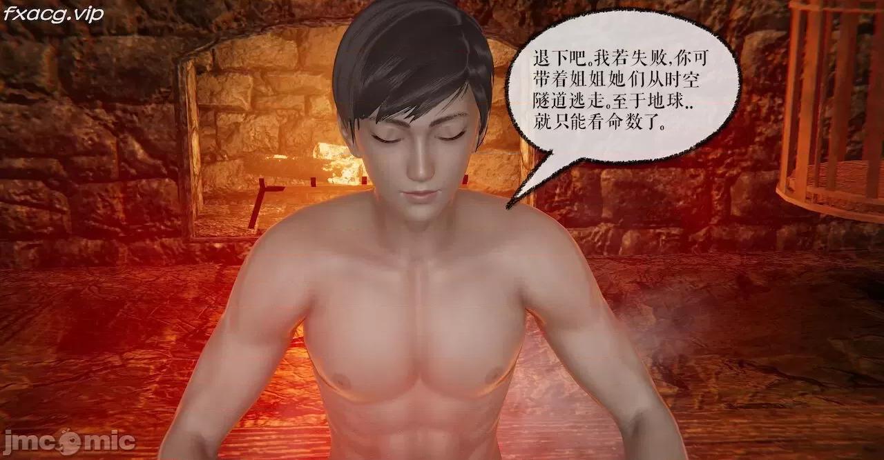 魔尊歸來 魔尊歸來 26-30 第169页