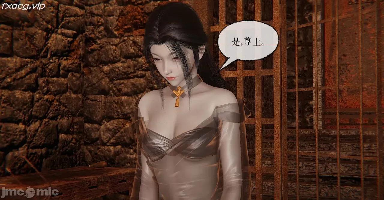 魔尊歸來 魔尊歸來 26-30 第170页