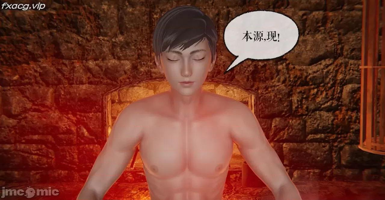 魔尊歸來 魔尊歸來 26-30 第171页
