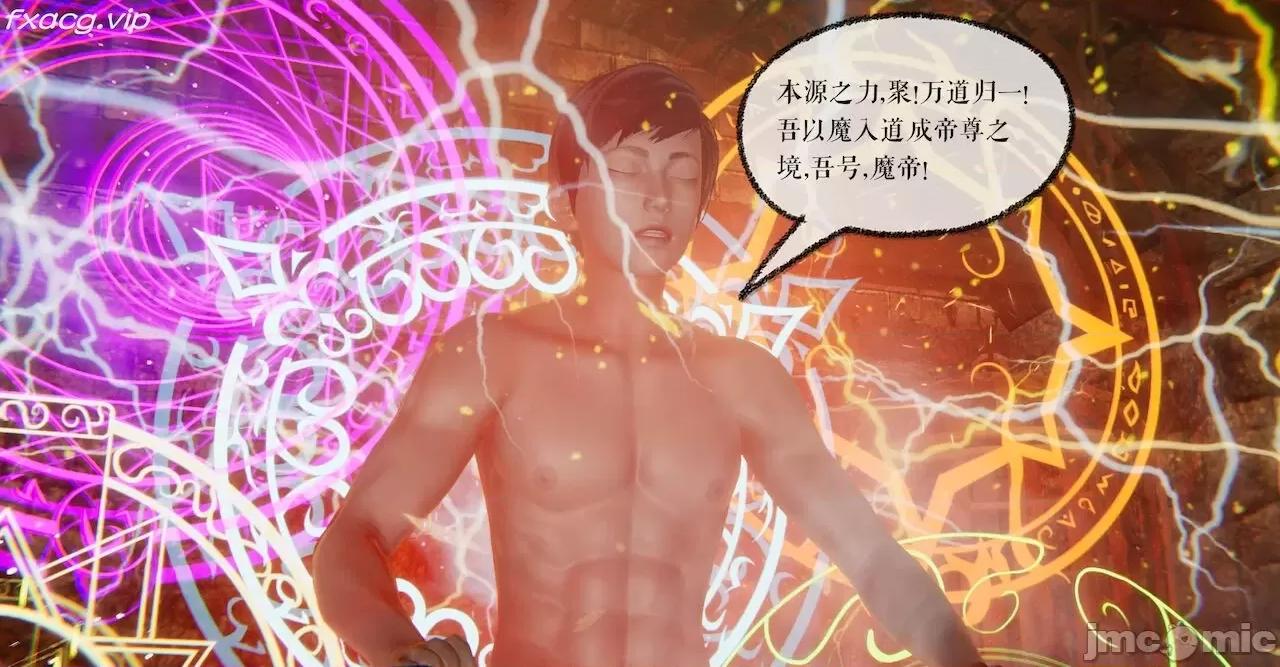 魔尊歸來 魔尊歸來 26-30 第174页