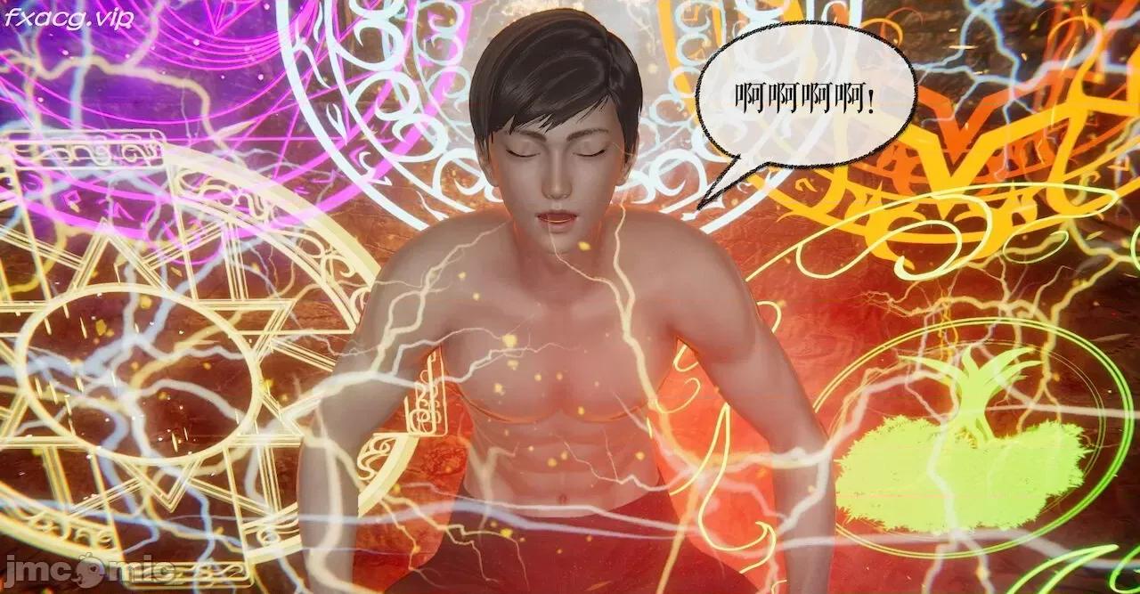 魔尊歸來 魔尊歸來 26-30 第175页