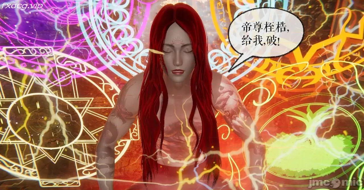 魔尊歸來 魔尊歸來 26-30 第176页