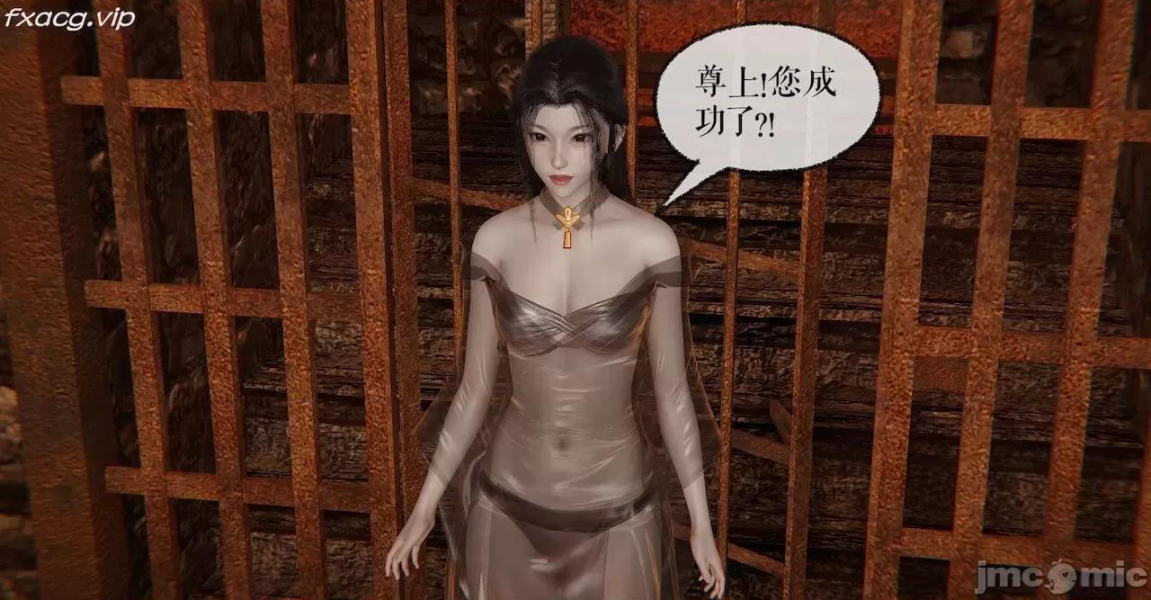 魔尊歸來 魔尊歸來 26-30 第178页