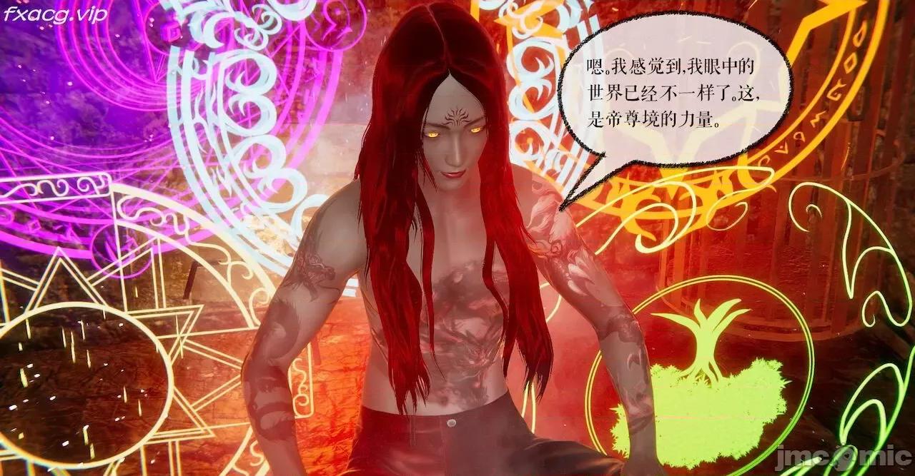 魔尊歸來 魔尊歸來 26-30 第179页