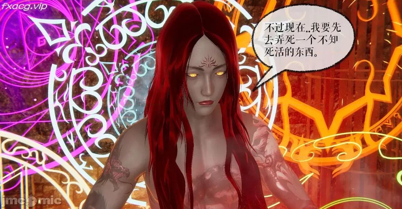 魔尊歸來 魔尊歸來 26-30 第180页