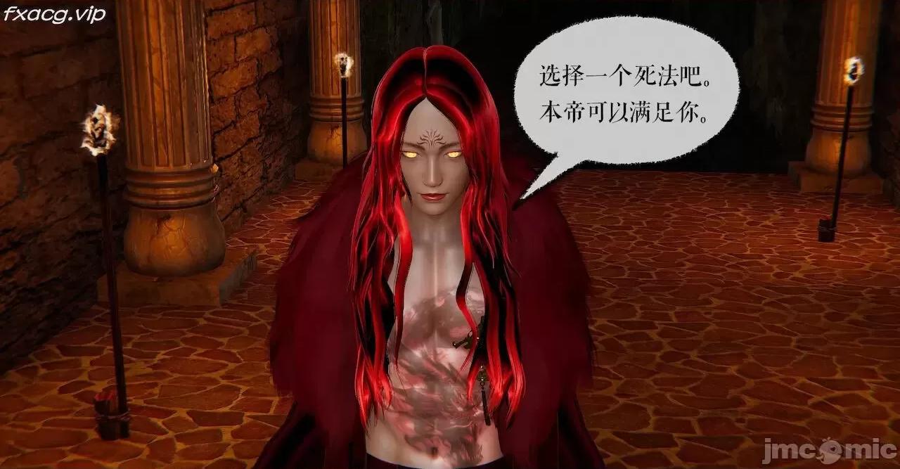 魔尊歸來 魔尊歸來 26-30 第181页