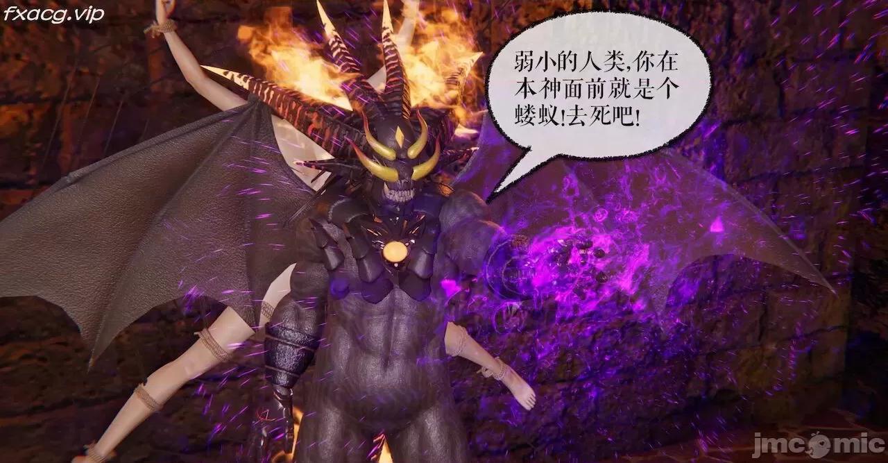 魔尊歸來 魔尊歸來 26-30 第182页