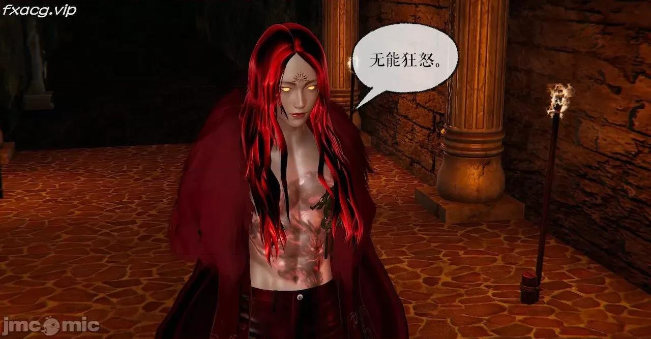 魔尊歸來 魔尊歸來 26-30 第183页