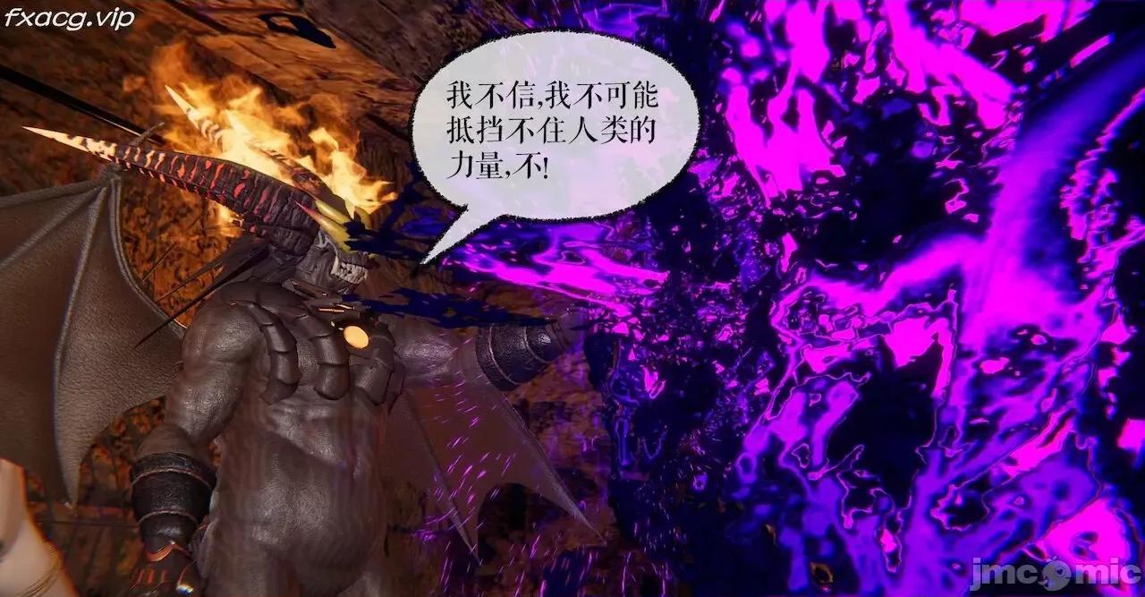 魔尊歸來 魔尊歸來 26-30 第185页