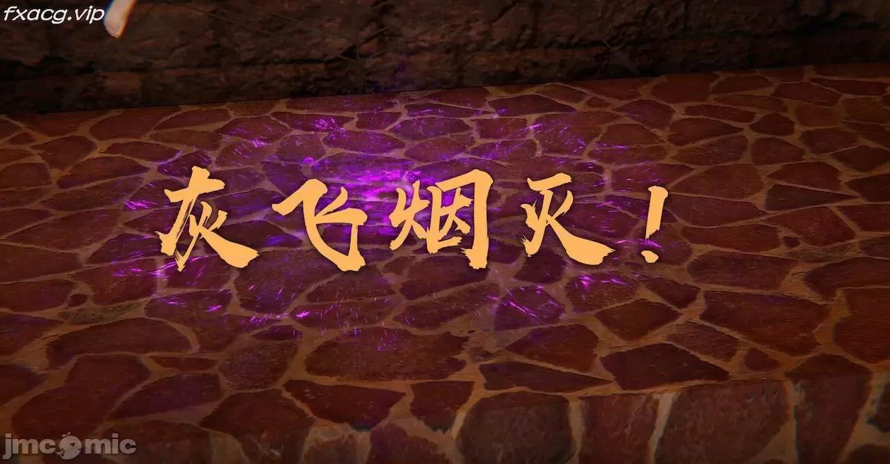魔尊歸來 魔尊歸來 26-30 第187页