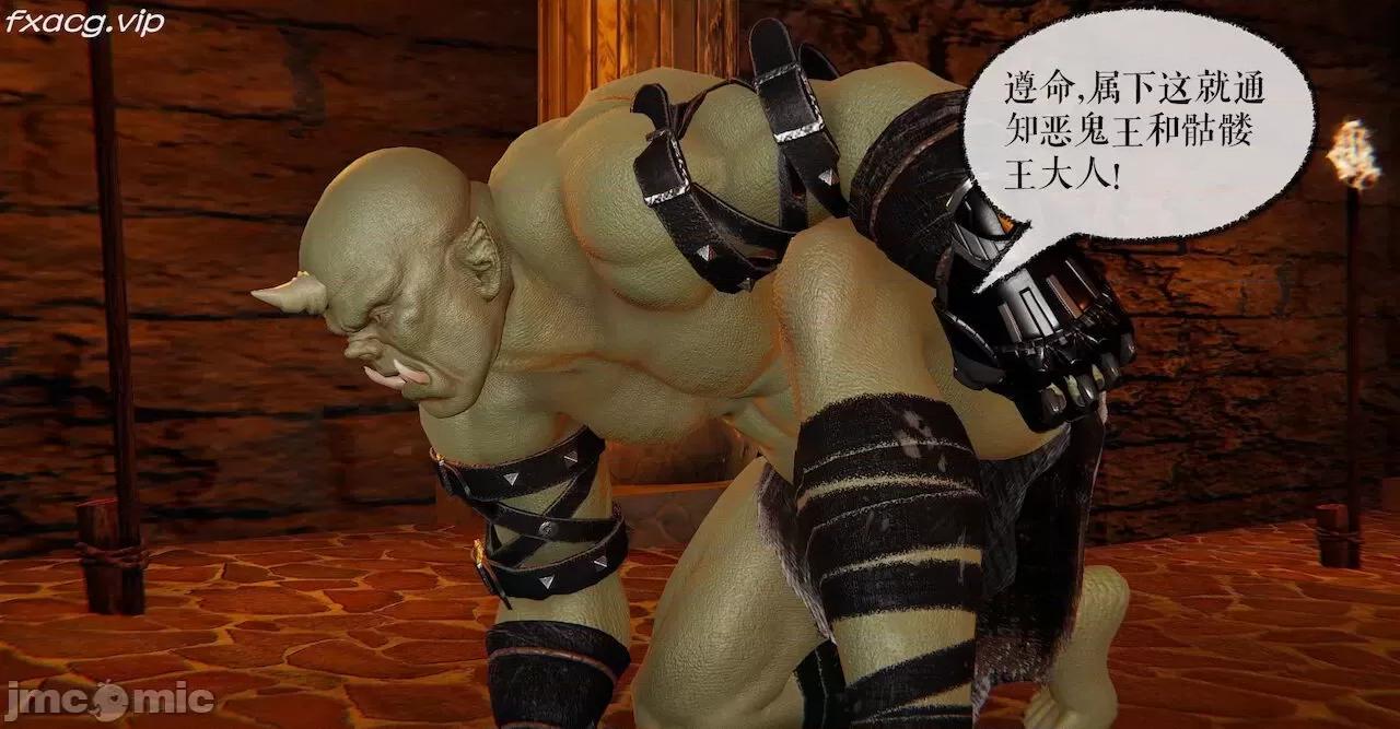魔尊歸來 魔尊歸來 26-30 第225页