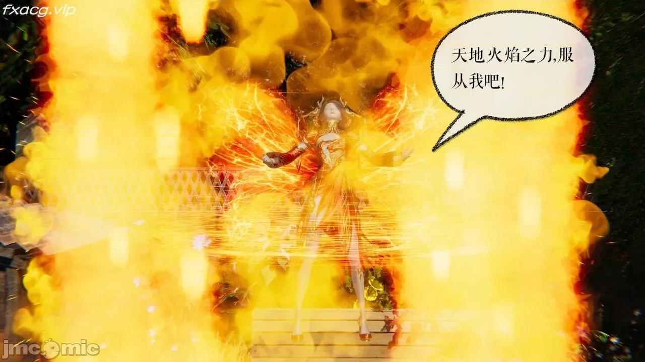 魔尊歸來 魔尊歸來 26-30 第231页