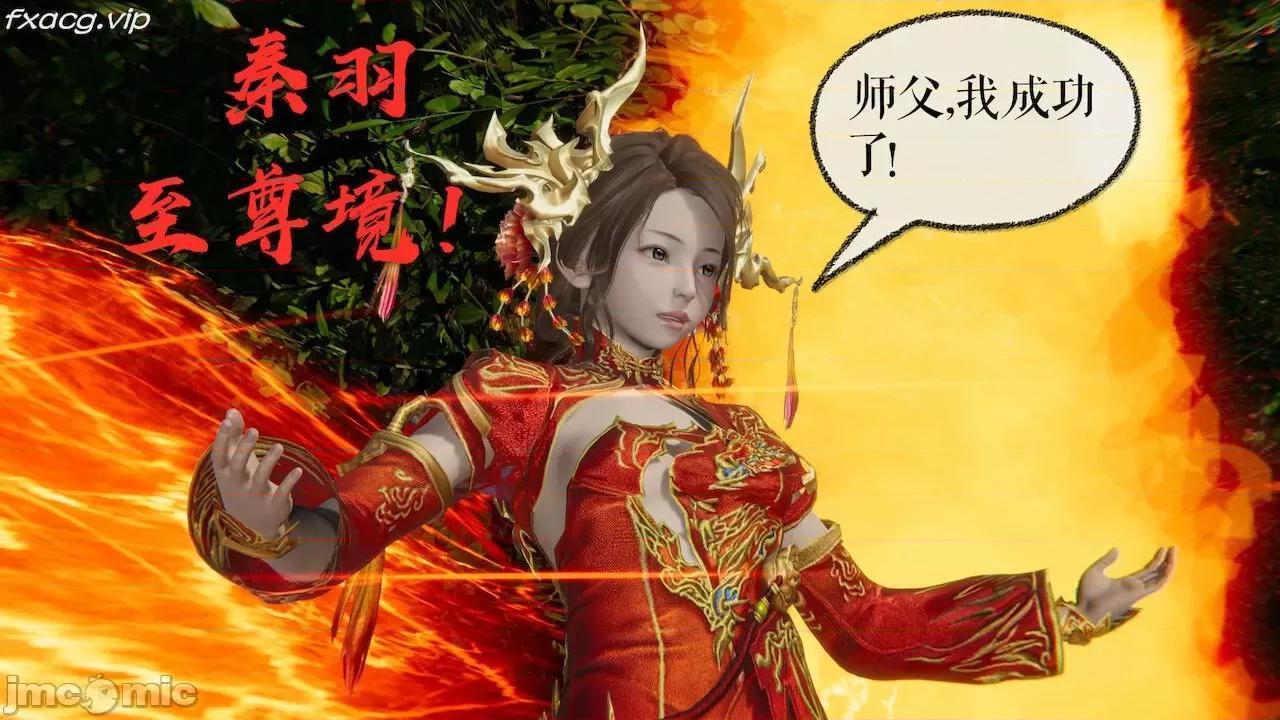 魔尊歸來 魔尊歸來 26-30 第232页