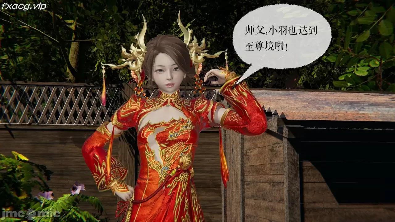 魔尊歸來 魔尊歸來 26-30 第233页