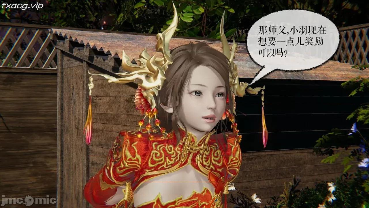 魔尊歸來 魔尊歸來 26-30 第237页