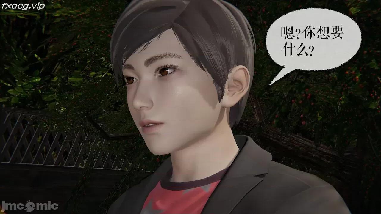 魔尊歸來 魔尊歸來 26-30 第238页