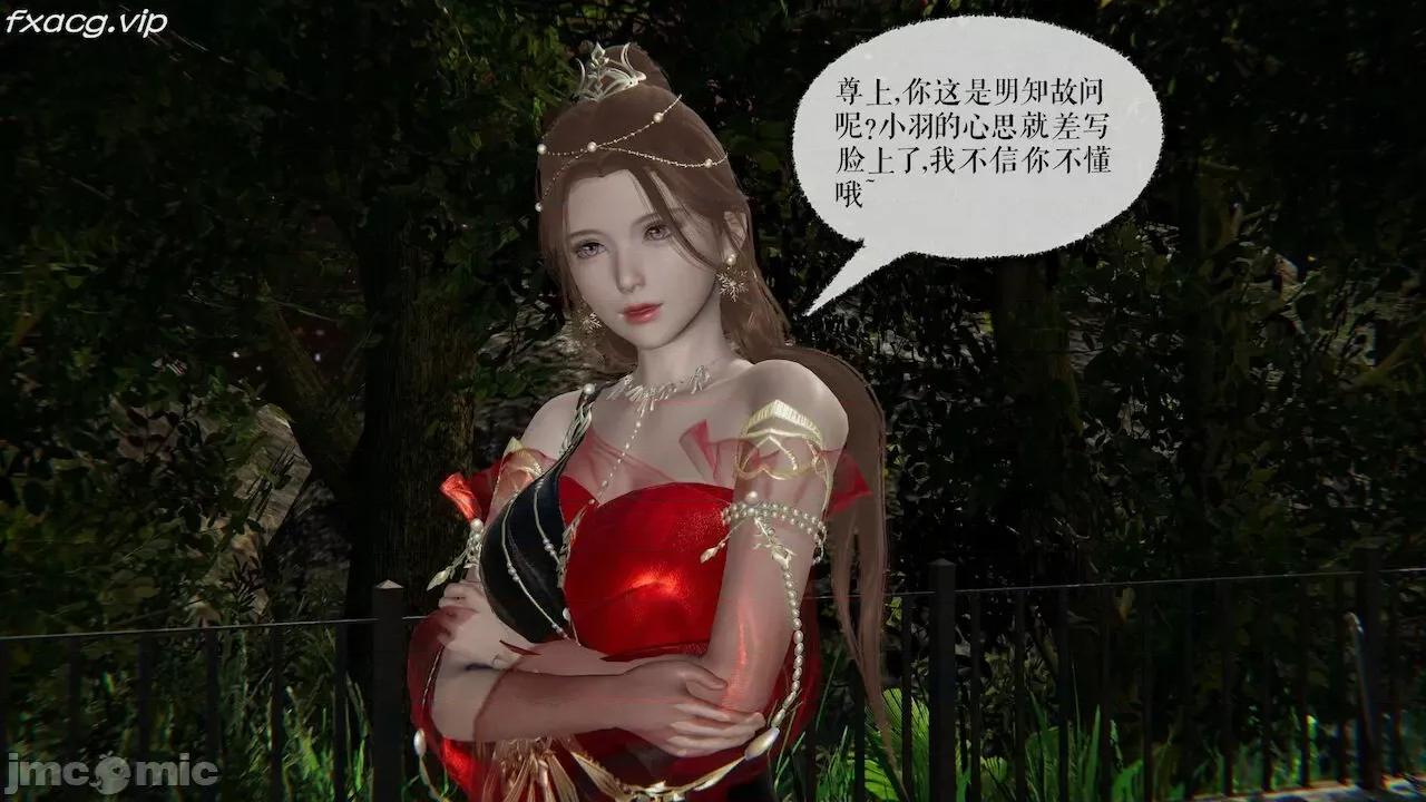 魔尊歸來 魔尊歸來 26-30 第239页