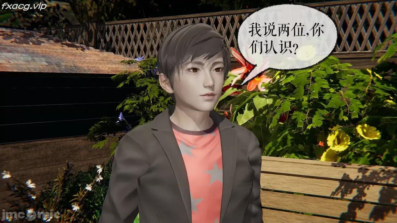 魔尊歸來 魔尊歸來 26-30 第244页