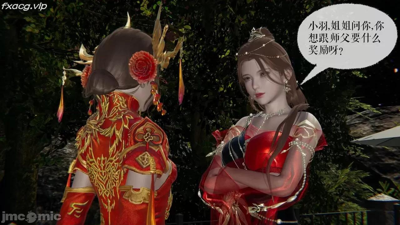 魔尊歸來 魔尊歸來 26-30 第246页
